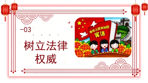 2.宪法是根本法