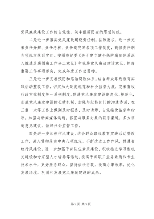 党的政治纪律执行情况工作汇报.docx