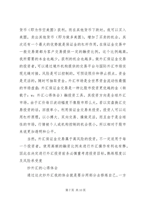 关于对婚丧嫁娶的心得体会_3.docx