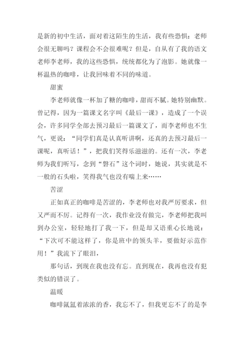 教师节征文800字.docx