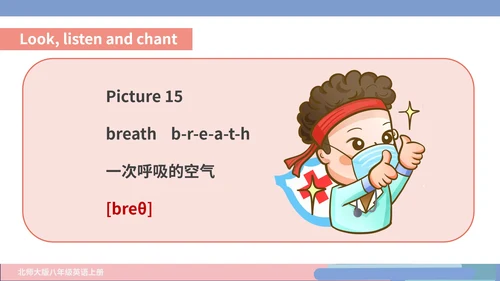 粉色插画风八年级英语蔬菜健康生活课件PPT模板