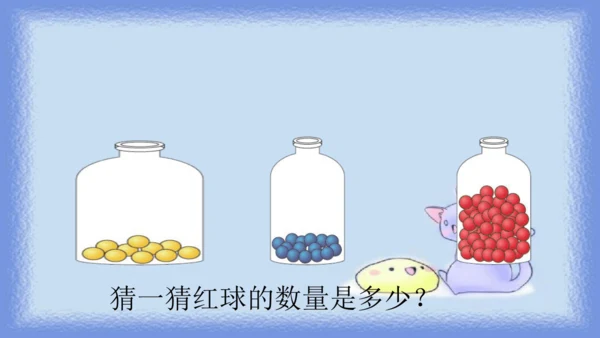 人教版一年级下册数学《比较大小》（课件）(共14张PPT)