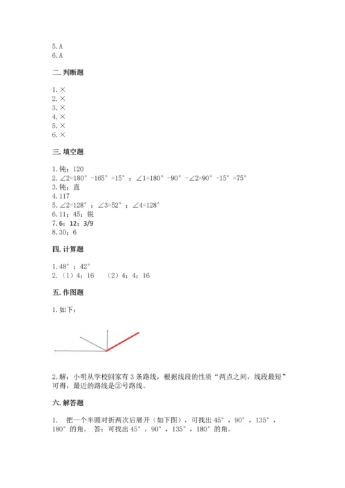 人教版四年级上册数学第三单元《角的度量》测试卷精品（满分必刷）.docx