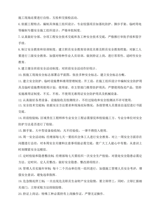 HSE综合项目施工专项方案内容.docx