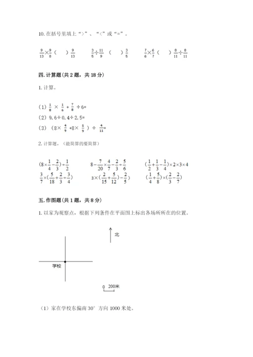 人教版六年级上册数学期末测试卷及参考答案（新）.docx