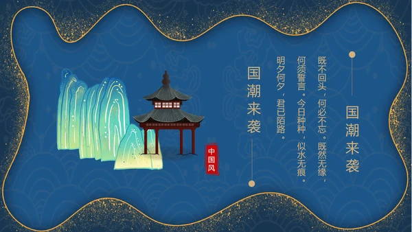 鎏金风2021年中国风国潮年终工作总结计划述职汇报PPT模板