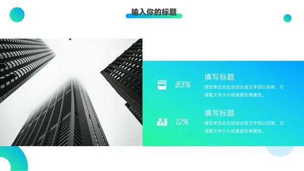蓝色潮流渐变数码产品宣传PPT模板