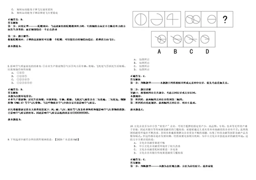 2022年11月浙江省台州市面向国有企事业单位人员公开选调12名公务员20425全考点参考题库附带答案详解