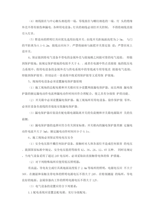 施工总体进度计划及保障措施方案.docx