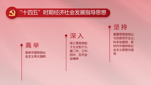 红色简约党政党支部年年终总结PPT党课