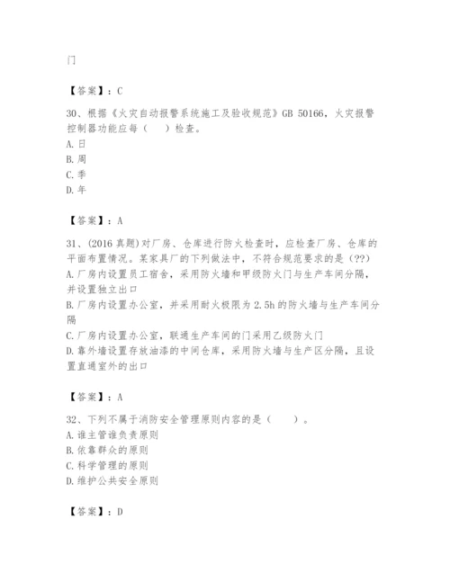 注册消防工程师之消防技术综合能力题库（考试直接用）.docx