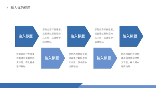 蓝色极简工作汇报PPT模板