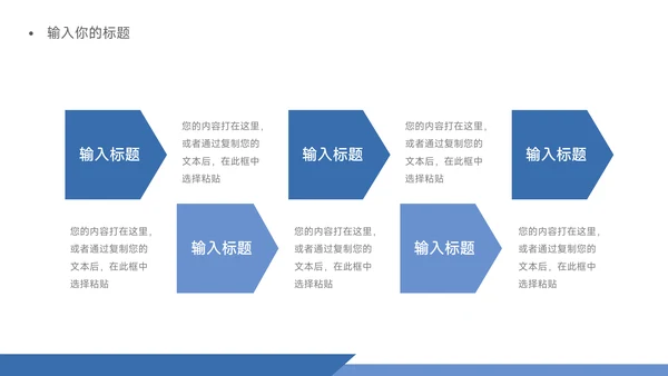 蓝色极简工作汇报PPT模板
