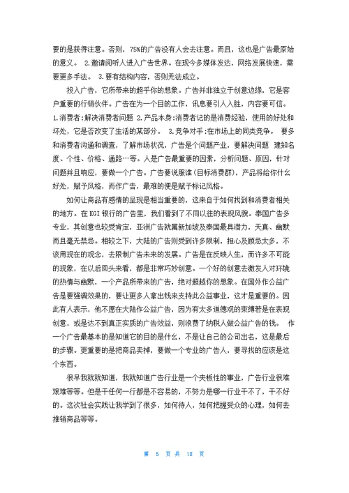 大学寒假实习报告模板汇总七篇