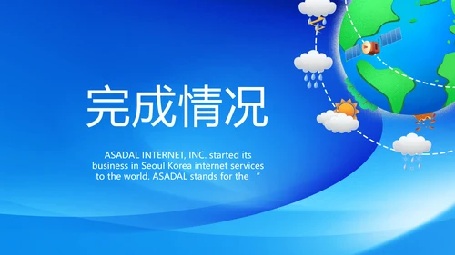 蓝色大气天气预报气候变化动态PPT