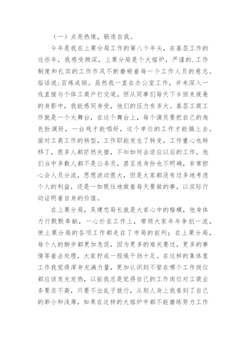 会计基础工作规范年度总结.docx