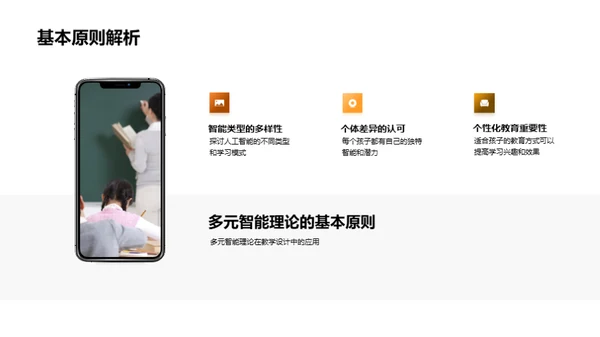 激发孩子潜能