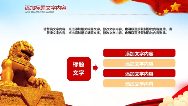 工商局工商行政管理动态PPT模板