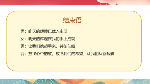 中国风公司企业中秋晚会PPT模板