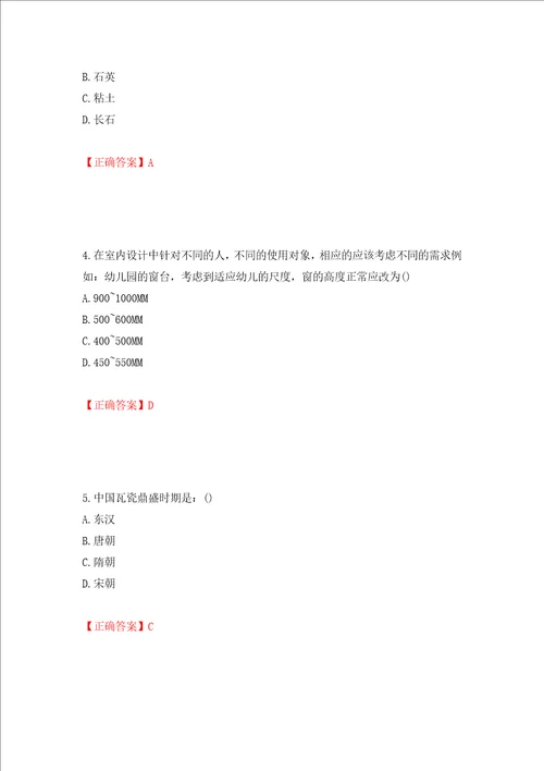 施工员专业基础考试典型题全考点模拟卷及参考答案第60卷