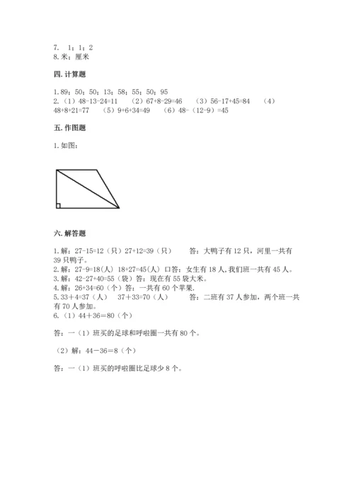 人教版数学二年级上册期中测试卷及解析答案.docx