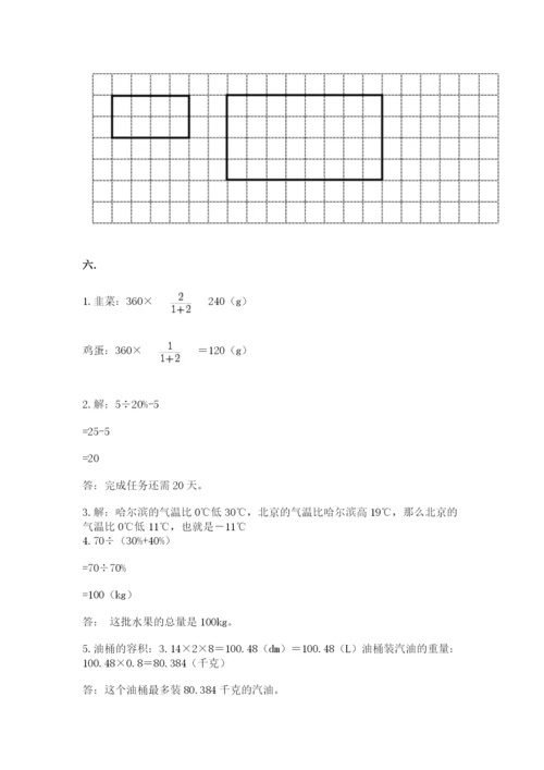 辽宁省【小升初】小升初数学试卷及答案（考点梳理）.docx