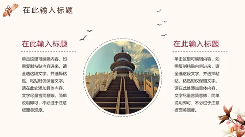 简约中国风手绘传统文化PPT模板