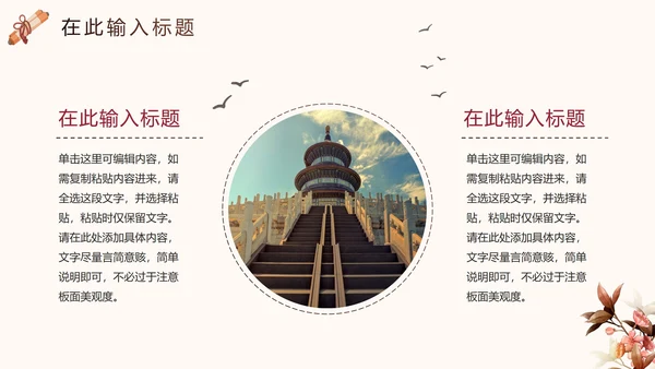 简约中国风手绘传统文化PPT模板