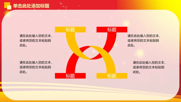 精品大气演讲比赛动态PPT