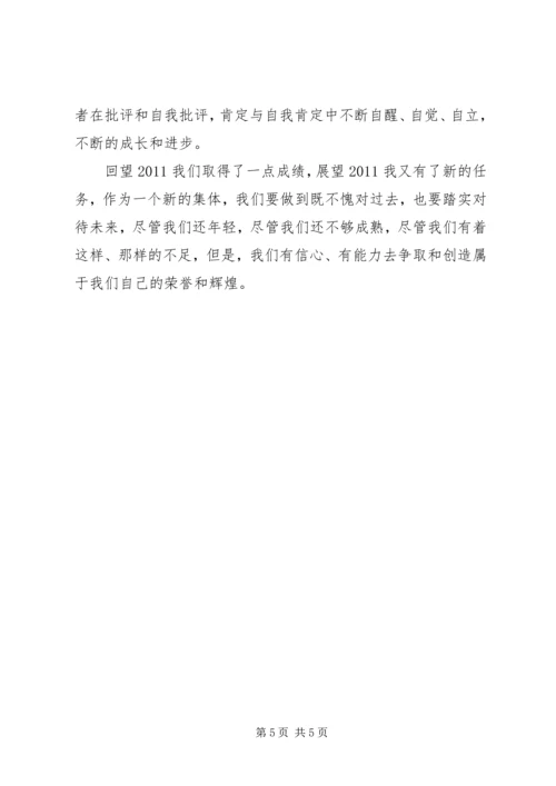 社区居委会工作计划 (2).docx