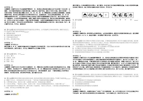 2022年09月河南省焦作市企事业单位公开引进1168名高层次和急需紧缺人才03上岸冲刺卷3套1000题含答案附详解