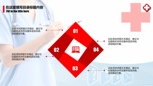 时尚医疗护士医生述职报告动态PPT