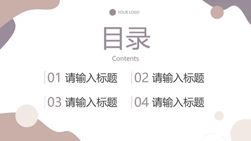 简约莫兰迪色几何商务PPT模板