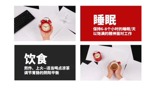 春节假期综合症收心会通用PPT模板