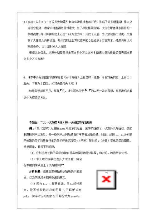 二元基本方程
