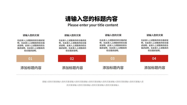 红色中国风优雅金虎纳福节日PPT模板