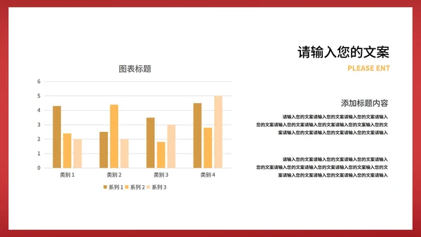红色中国风中国结元旦节日庆典PPT模板
