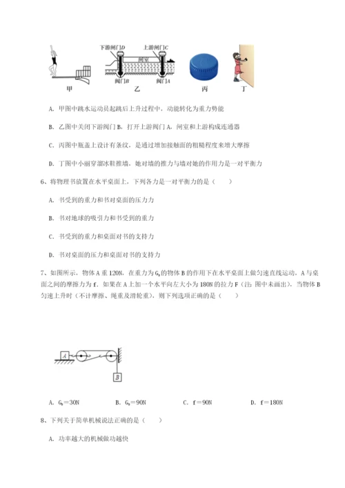 合肥市第四十八中学物理八年级下册期末考试章节训练试题（含解析）.docx