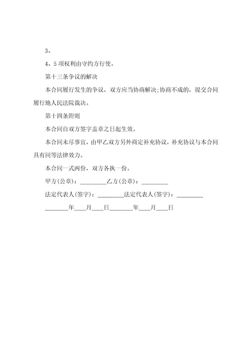 关于路灯购销合同范