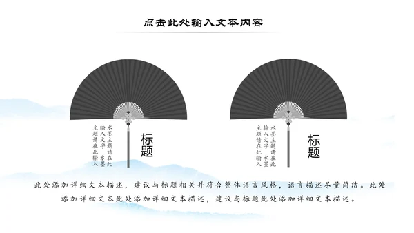 中国风微派建筑古建筑工作汇报PPT模板