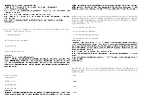 2023年01月四川成都市公共卫生临床医疗中心招考聘用编外工作人员笔试题库含答案解析