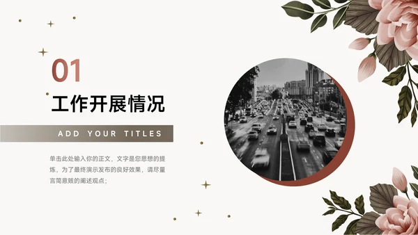 红色文艺极简风季度工作计划PPT模板