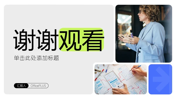 蓝绿色简约年中述职PPT模板