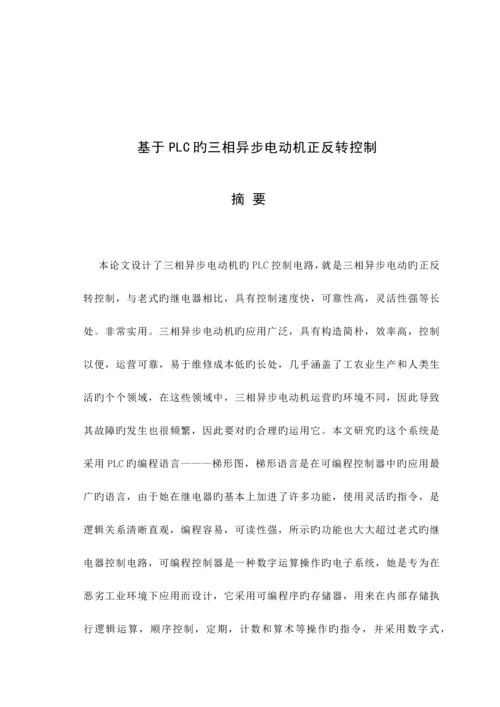 河南工业职业重点技术学院优秀毕业设计.docx