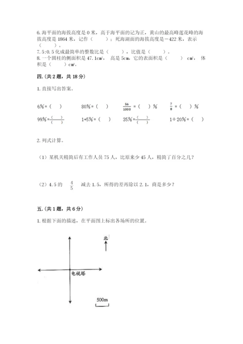 浙江省宁波市小升初数学试卷【满分必刷】.docx