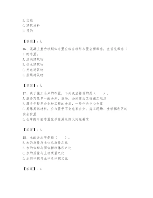 2024年一级造价师之建设工程技术与计量（水利）题库精品【必刷】.docx