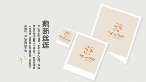 电影怀旧致青春毕业纪念册动态PPT模板
