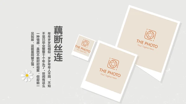 电影怀旧致青春毕业纪念册动态PPT模板