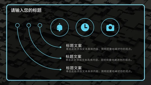 浅蓝色芯片发布会PPT模板