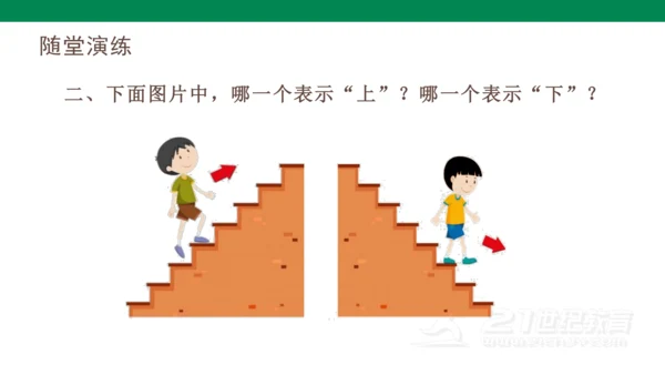 识字2  金木水火土  课件